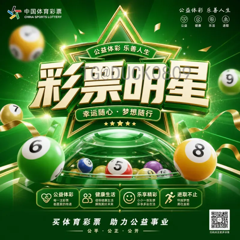 2026年美加墨世界杯小组赛积分榜预测：强队晋级路线与黑马分析
